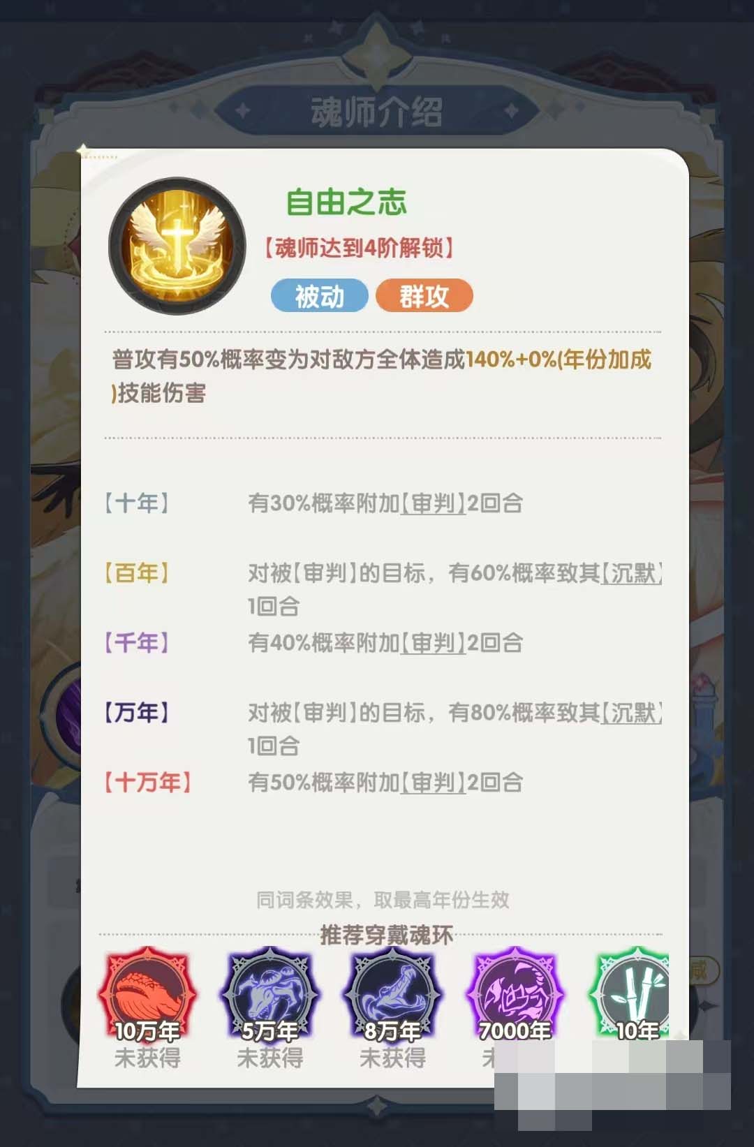 口袋斗罗大陆千仞雪角色强度解析_wishdown.com 口袋斗罗大陆千仞雪角色强度解析_wishdown.com