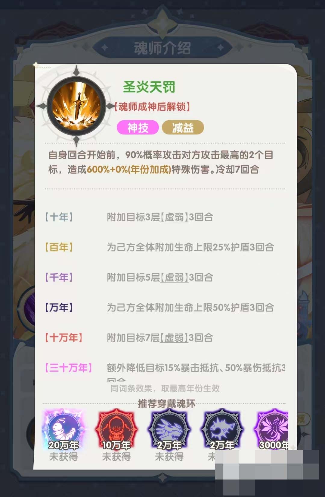 口袋斗罗大陆千仞雪角色强度解析_wishdown.com 口袋斗罗大陆千仞雪角色强度解析_wishdown.com