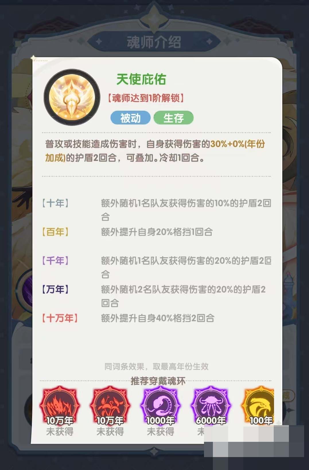 口袋斗罗大陆千仞雪角色强度解析_wishdown.com 口袋斗罗大陆千仞雪角色强度解析_wishdown.com