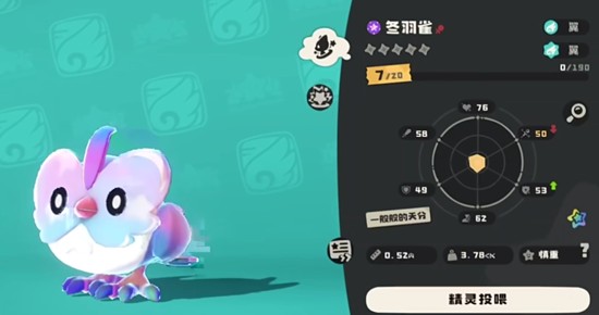 洛克王国世界冬羽雀位置指南_wishdown.com 洛克王国世界冬羽雀位置指南_wishdown.com