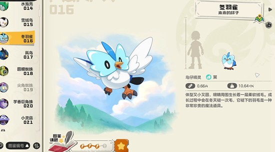 洛克王国世界冬羽雀位置指南_wishdown.com 洛克王国世界冬羽雀位置指南_wishdown.com