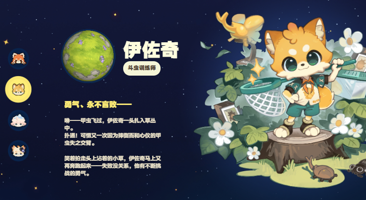 星布谷地人物盘点_wishdown.com 星布谷地人物盘点_wishdown.com