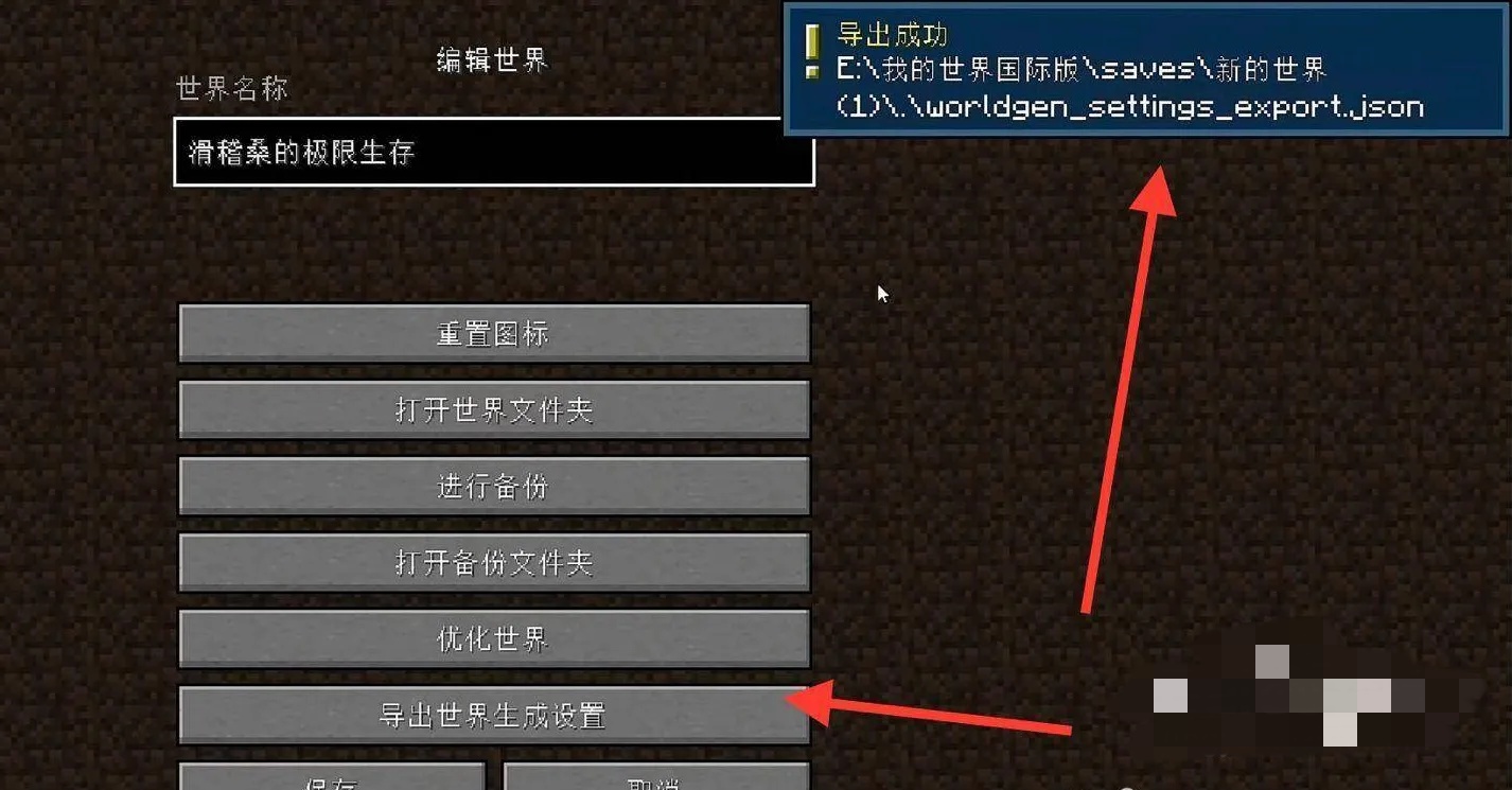 我的世界怎么回到之前的存档?_wishdown.com 我的世界怎么回到之前的存档?_wishdown.com
