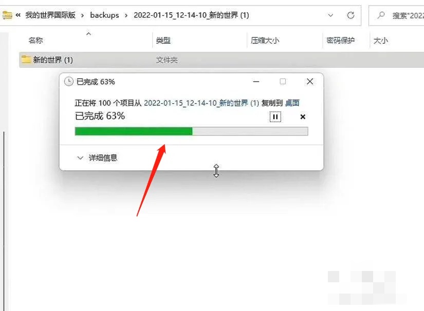 我的世界怎么回到之前的存档?_wishdown.com 我的世界怎么回到之前的存档?_wishdown.com