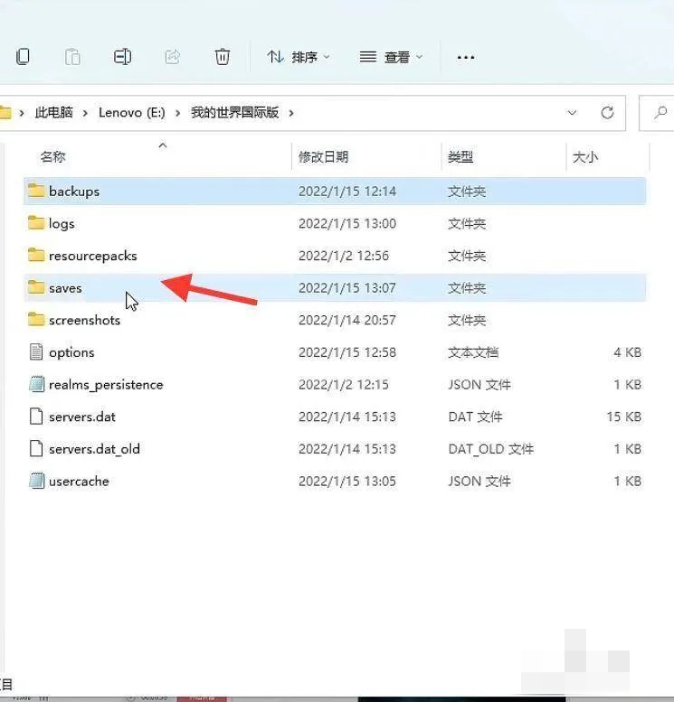 我的世界怎么回到之前的存档?_wishdown.com 我的世界怎么回到之前的存档?_wishdown.com