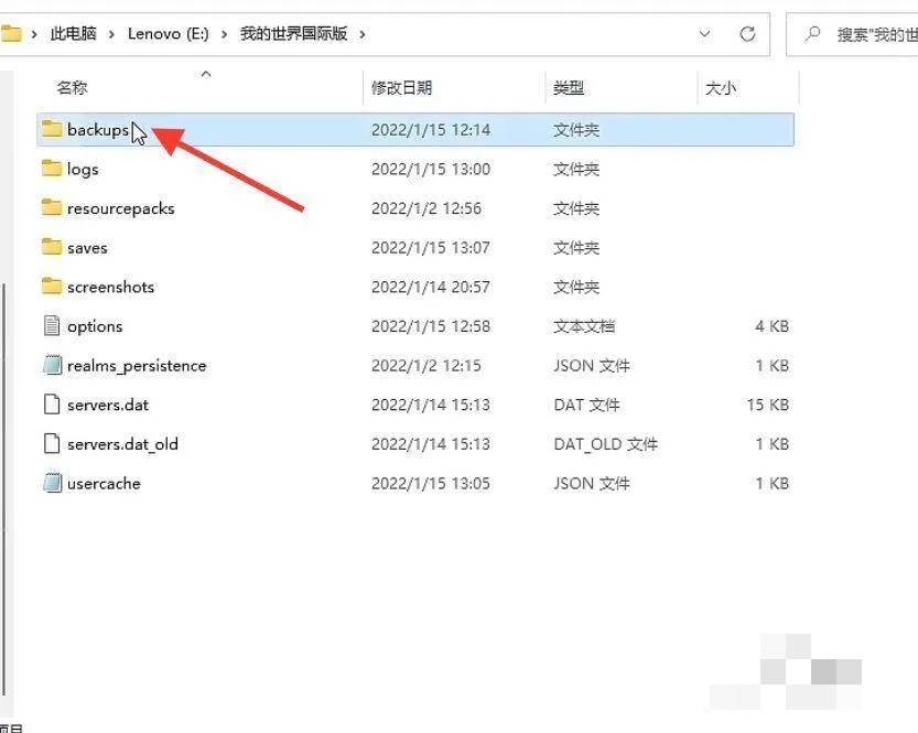 我的世界怎么回到之前的存档?_wishdown.com 我的世界怎么回到之前的存档?_wishdown.com