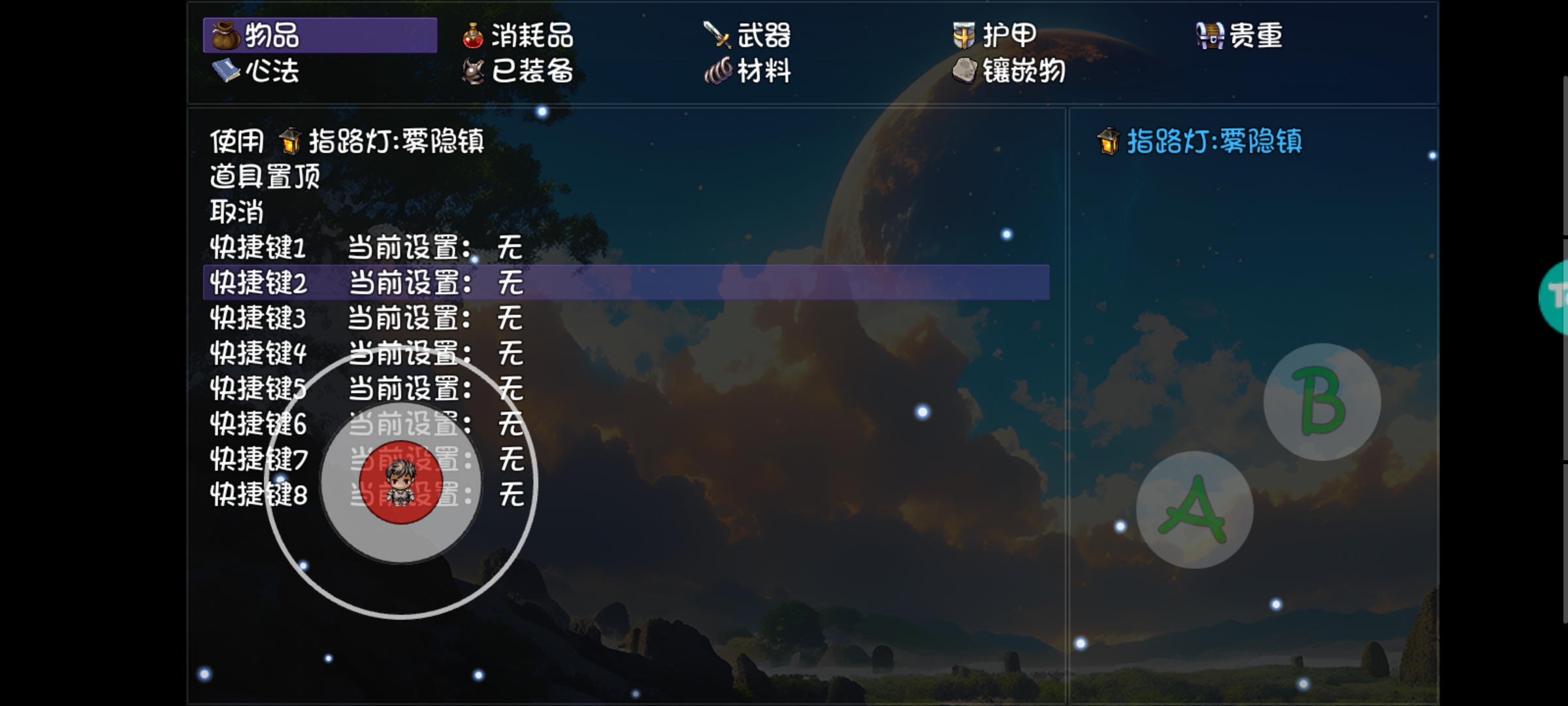 《大千世界2》指路灯坐标位置_wishdown.com 《大千世界2》指路灯坐标位置_wishdown.com