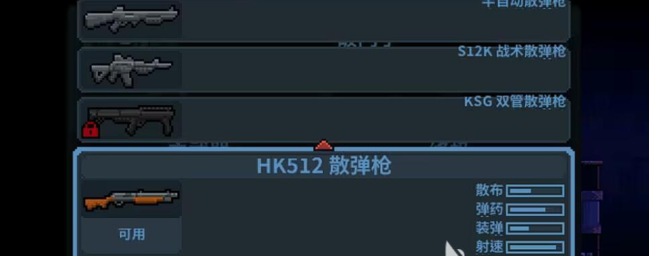 《破门而入行动小队》战术散弹枪使用攻略_wishdown.com 《破门而入行动小队》战术散弹枪使用攻略_wishdown.com
