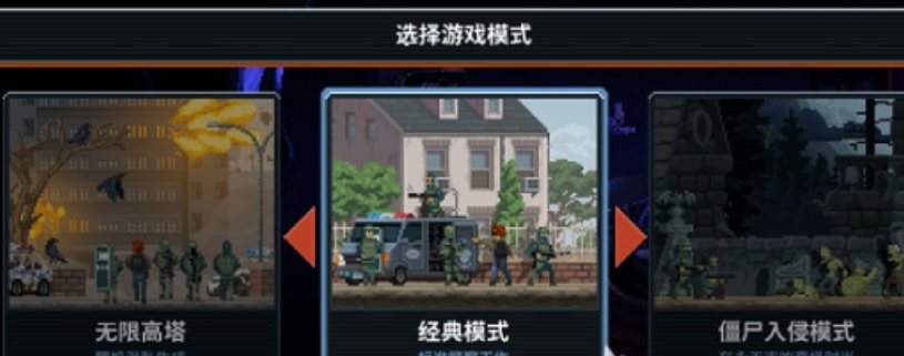 《破门而入行动小队》游戏模式一览_wishdown.com 《破门而入行动小队》游戏模式一览_wishdown.com