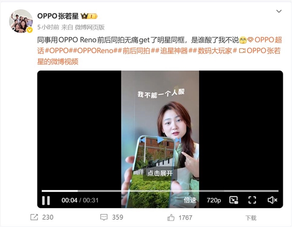 OPPO Reno15系列预热:宋雨琦代言_wishdown.com OPPO Reno15系列预热:宋雨琦代言_wishdown.com