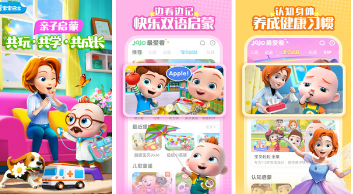 好玩的亲子游戏0-3岁推荐_wishdown.com 好玩的亲子游戏0-3岁推荐_wishdown.com