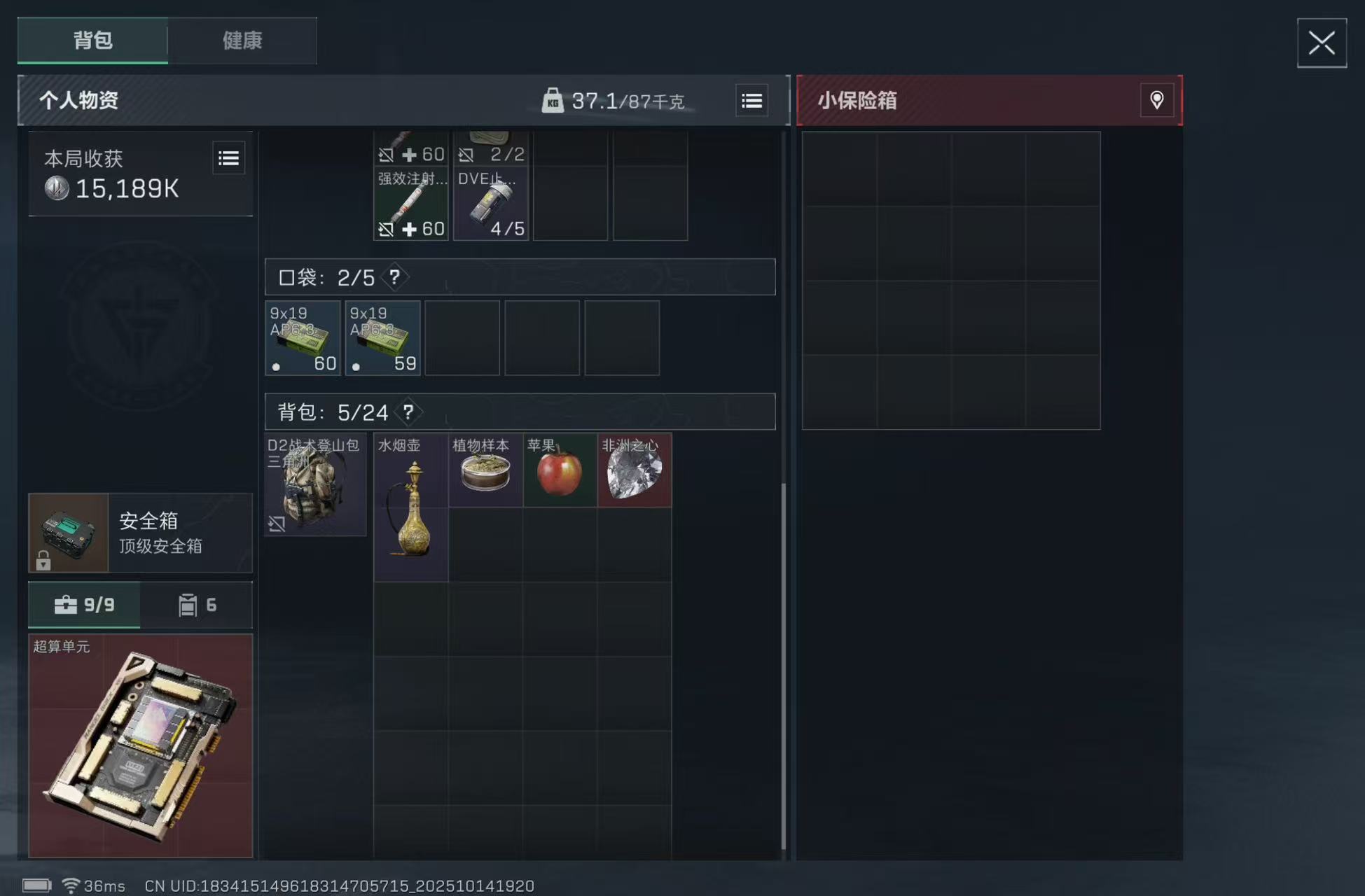《三角洲行动》绝密巴克什跑刀攻略_wishdown.com 《三角洲行动》绝密巴克什跑刀攻略_wishdown.com