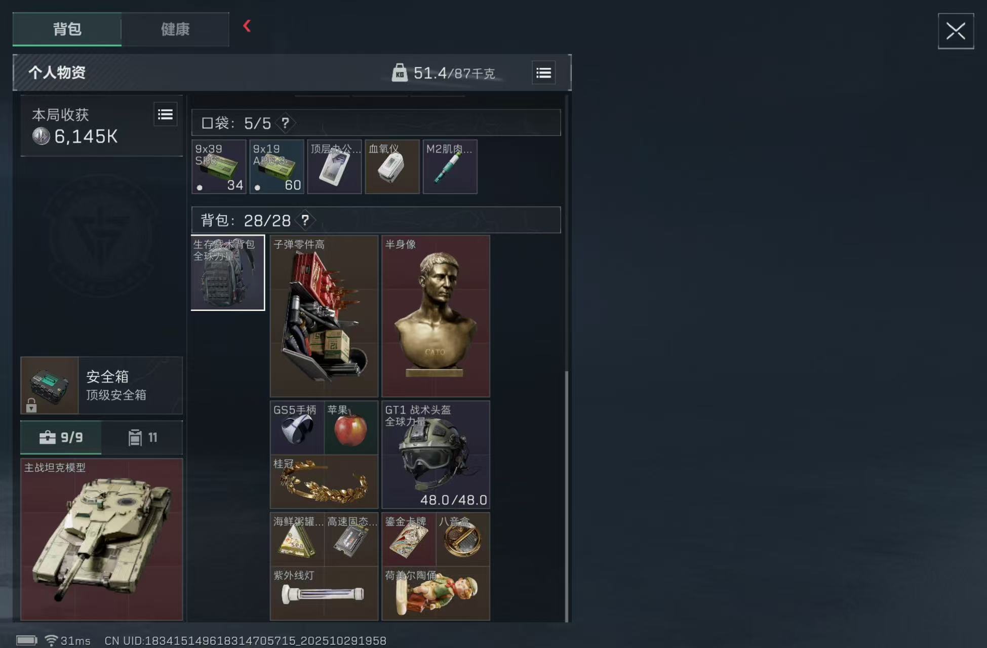 《三角洲行动》绝密巴克什跑刀攻略_wishdown.com 《三角洲行动》绝密巴克什跑刀攻略_wishdown.com