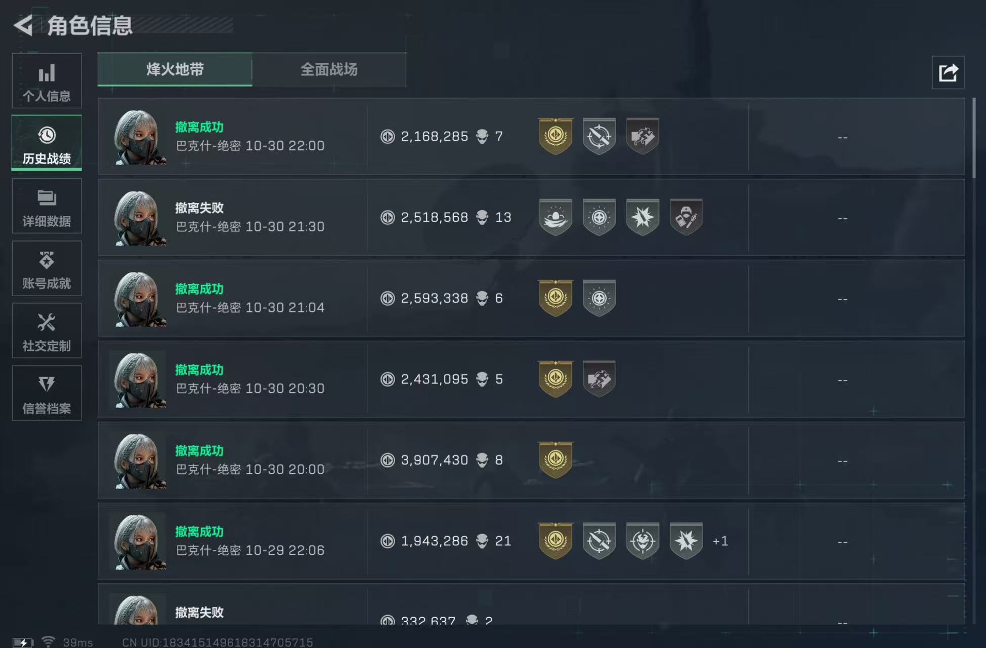 《三角洲行动》绝密巴克什跑刀攻略_wishdown.com 《三角洲行动》绝密巴克什跑刀攻略_wishdown.com