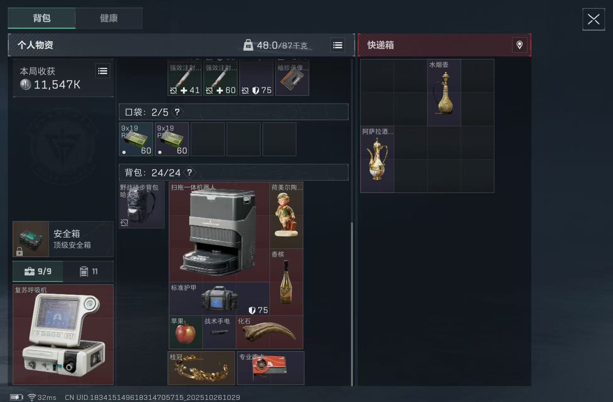 《三角洲行动》绝密巴克什跑刀攻略_wishdown.com 《三角洲行动》绝密巴克什跑刀攻略_wishdown.com