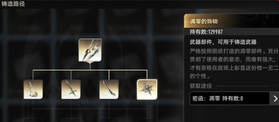 二重螺旋武器锻造攻略_wishdown.com 二重螺旋武器锻造攻略_wishdown.com