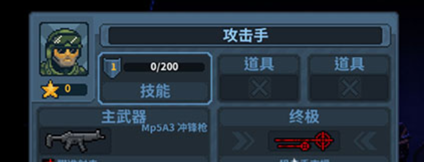 《破门而入行动小队》摩天营救攻略_wishdown.com 《破门而入行动小队》摩天营救攻略_wishdown.com
