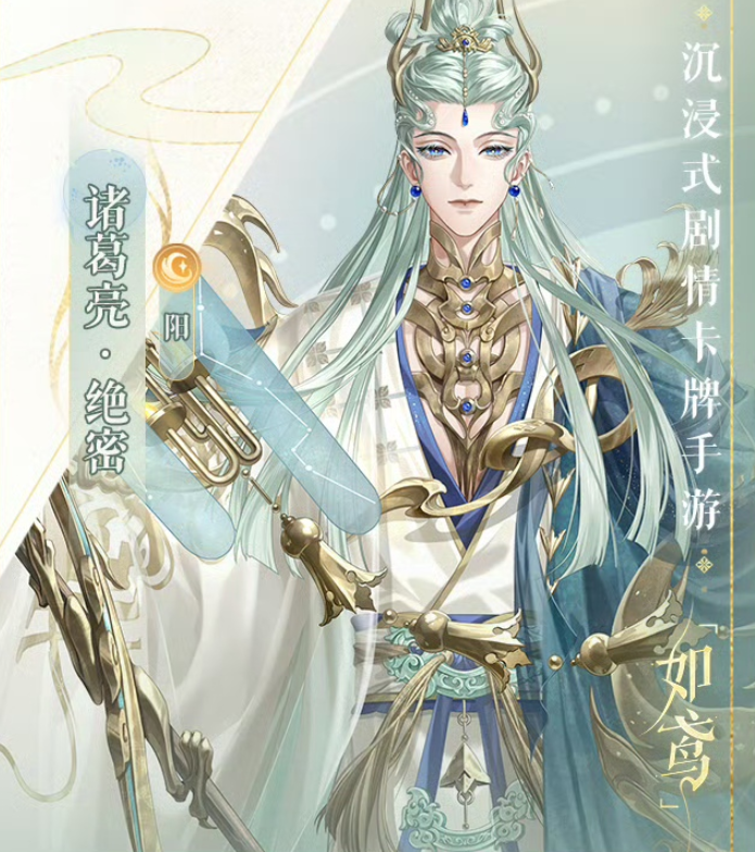 如鸢诸葛亮怎么样_wishdown.com 如鸢诸葛亮怎么样_wishdown.com