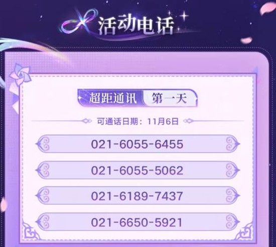 崩铁超距通讯昔涟三日电话开启_wishdown.com 崩铁超距通讯昔涟三日电话开启_wishdown.com