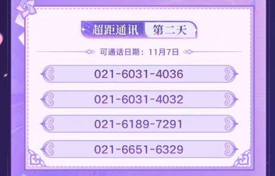 崩铁超距通讯昔涟三日电话开启_wishdown.com 崩铁超距通讯昔涟三日电话开启_wishdown.com