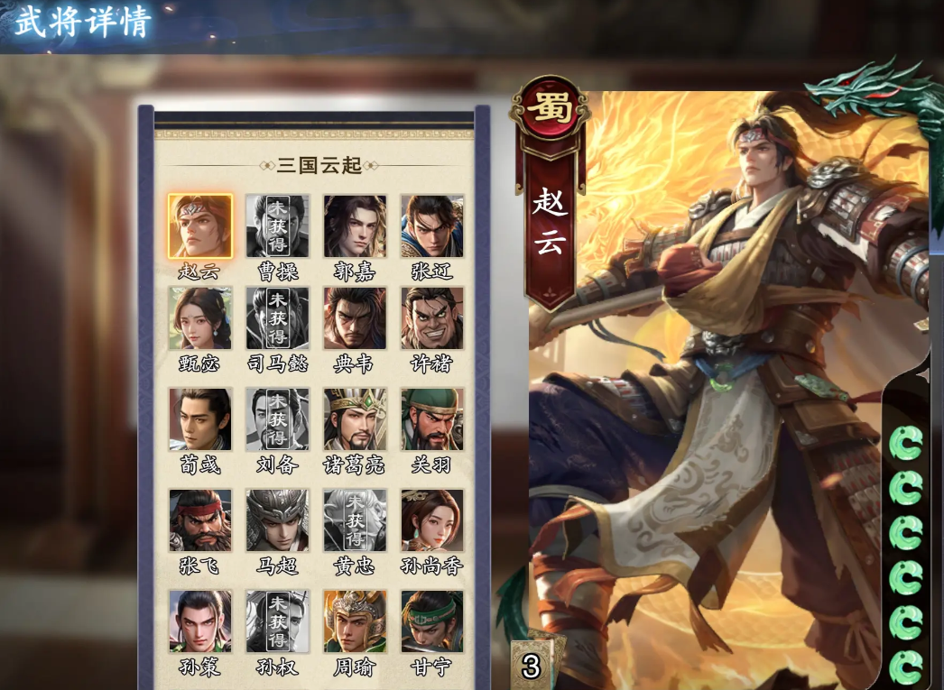 名将杀兵临城下节奏榜分享_wishdown.com 名将杀兵临城下节奏榜分享_wishdown.com