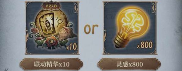 《第五人格》福尔摩斯联动第二弹活动内容_wishdown.com 《第五人格》福尔摩斯联动第二弹活动内容_wishdown.com