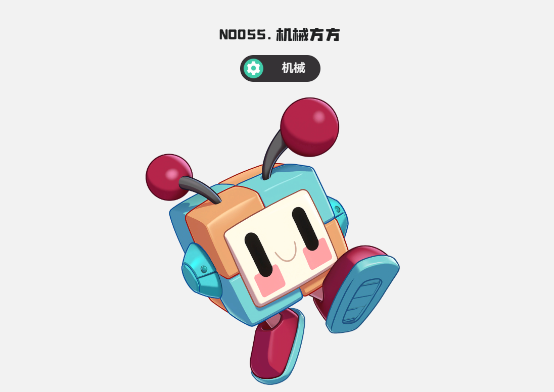 洛克王国世界机械方方培养攻略_wishdown.com 洛克王国世界机械方方培养攻略_wishdown.com