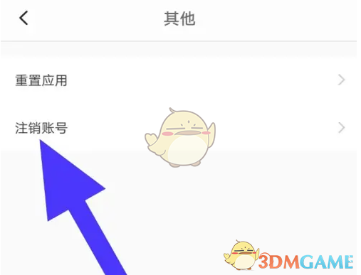 《票牛》注销账号方法_wishdown.com 《票牛》注销账号方法_wishdown.com