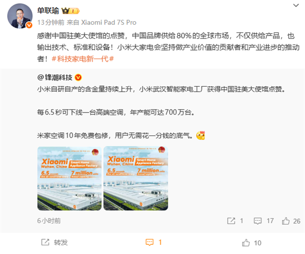 Сܼҵ繤йפʹݵ С׵褻Ӧ