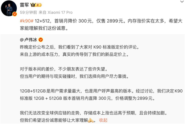 雷军都喊贵 AI害你买不到便宜的手机了!_wishdown.com 雷军都喊贵 AI害你买不到便宜的手机了!_wishdown.com
