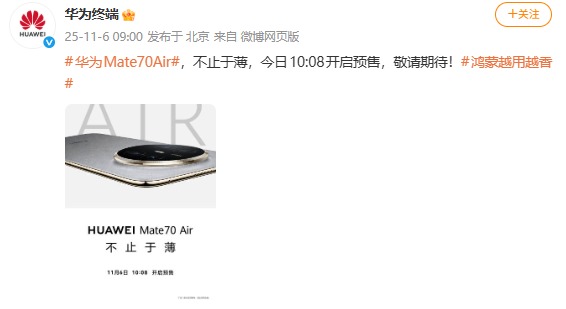 ʷMateֱΪMate70 AirտԤ