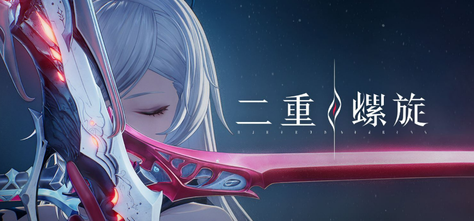 二重螺旋背包攻略_wishdown.com 二重螺旋背包攻略_wishdown.com