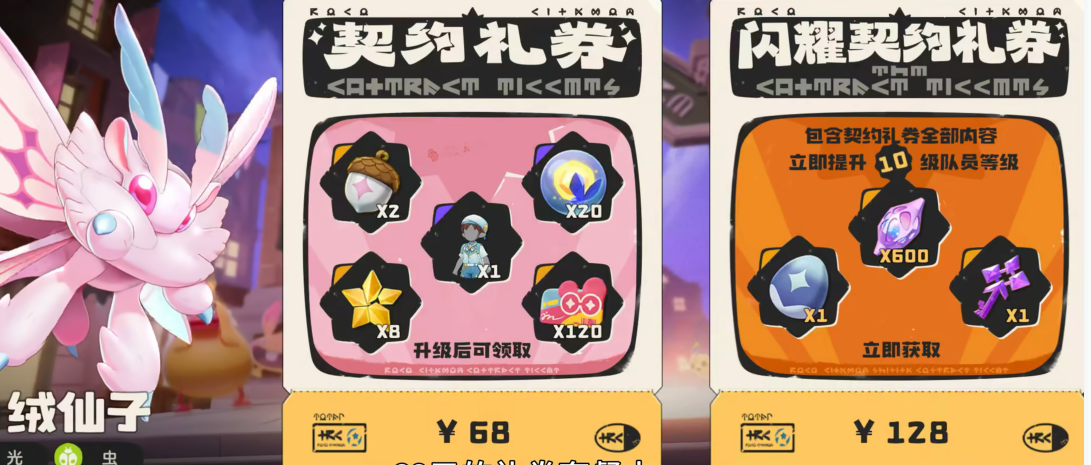 洛克王国世界月卡价格揭秘_wishdown.com 洛克王国世界月卡价格揭秘_wishdown.com