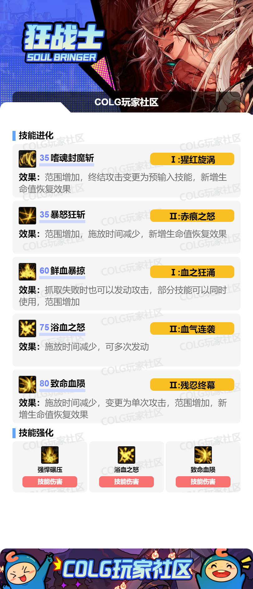 DNF11月职业平衡狂战怎么玩_wishdown.com DNF11月职业平衡狂战怎么玩_wishdown.com