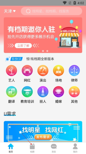 《有档期》删除档期方法_wishdown.com 《有档期》删除档期方法_wishdown.com