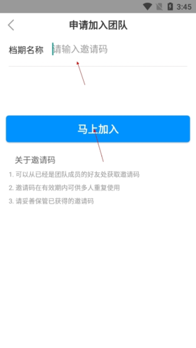 《有档期》输入邀请码方法_wishdown.com 《有档期》输入邀请码方法_wishdown.com