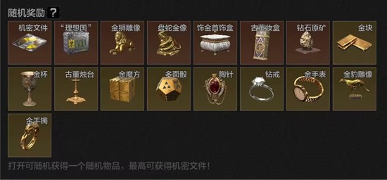 暗区突围117藏品礼盒福利惊喜大放送_wishdown.com 暗区突围117藏品礼盒福利惊喜大放送_wishdown.com