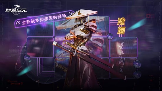 群星纪元星际宝藏今上线_wishdown.com 群星纪元星际宝藏今上线_wishdown.com