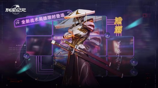 群星纪元星际宝藏今上线_wishdown.com 群星纪元星际宝藏今上线_wishdown.com