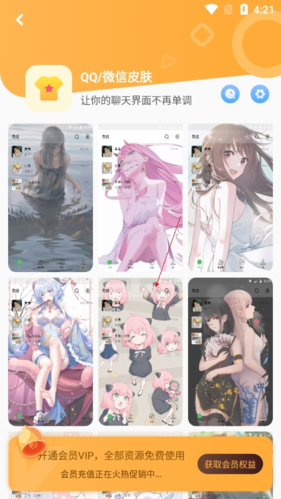 《图图乐》设置微信壁纸教程_wishdown.com 《图图乐》设置微信壁纸教程_wishdown.com