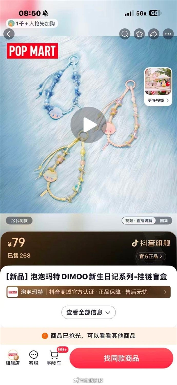 79元手链被自家主播吐槽太贵 泡泡玛特回应直播事故:称不会开除涉事员工_wishdown.com 79元手链被自家主播吐槽太贵 泡泡玛特回应直播事故:称不会开除涉事员工_wishdown.com