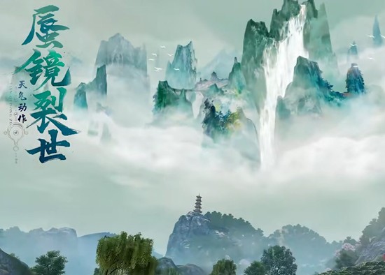 天刀手游玄素鸿蒙外观上线_wishdown.com 天刀手游玄素鸿蒙外观上线_wishdown.com