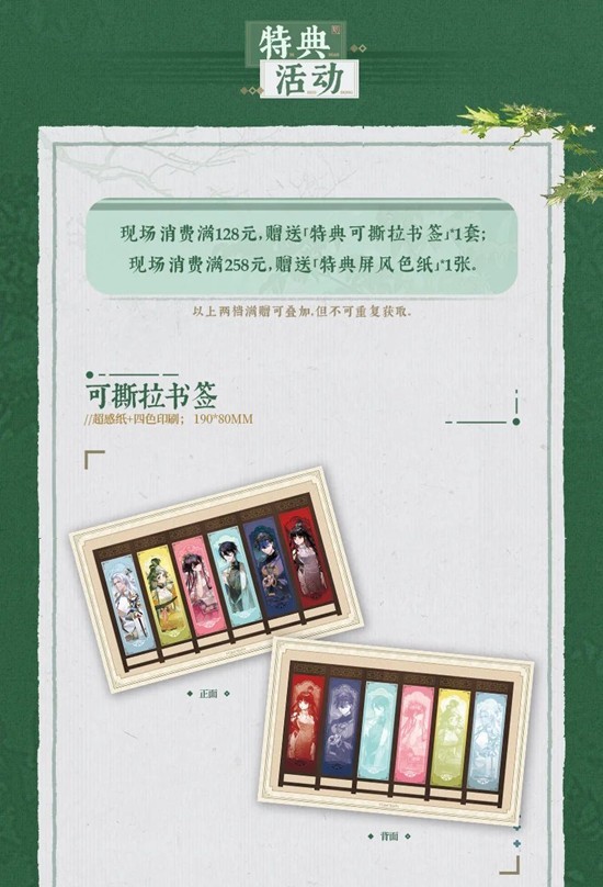 物华弥新联动活动_wishdown.com 物华弥新联动活动_wishdown.com