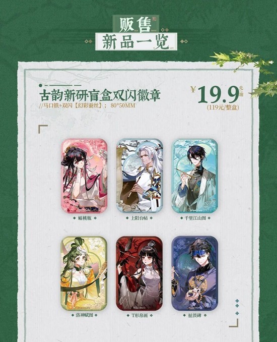 物华弥新联动活动_wishdown.com 物华弥新联动活动_wishdown.com