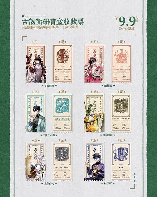 物华弥新联动活动_wishdown.com 物华弥新联动活动_wishdown.com