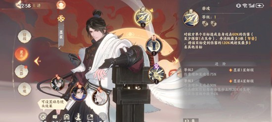 忘川风华录名士墨子技能详细介绍_wishdown.com 忘川风华录名士墨子技能详细介绍_wishdown.com