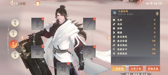 忘川风华录名士墨子技能详细介绍_wishdown.com 忘川风华录名士墨子技能详细介绍_wishdown.com