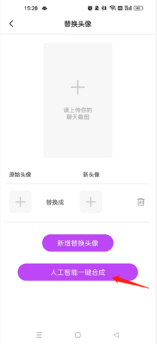 《截图王》换头像方法_wishdown.com 《截图王》换头像方法_wishdown.com