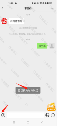 《截图王》切换角色方法_wishdown.com 《截图王》切换角色方法_wishdown.com