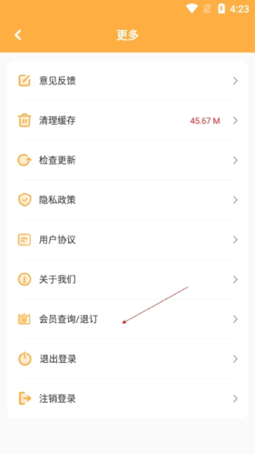 《图图乐》退订会员方法_wishdown.com 《图图乐》退订会员方法_wishdown.com